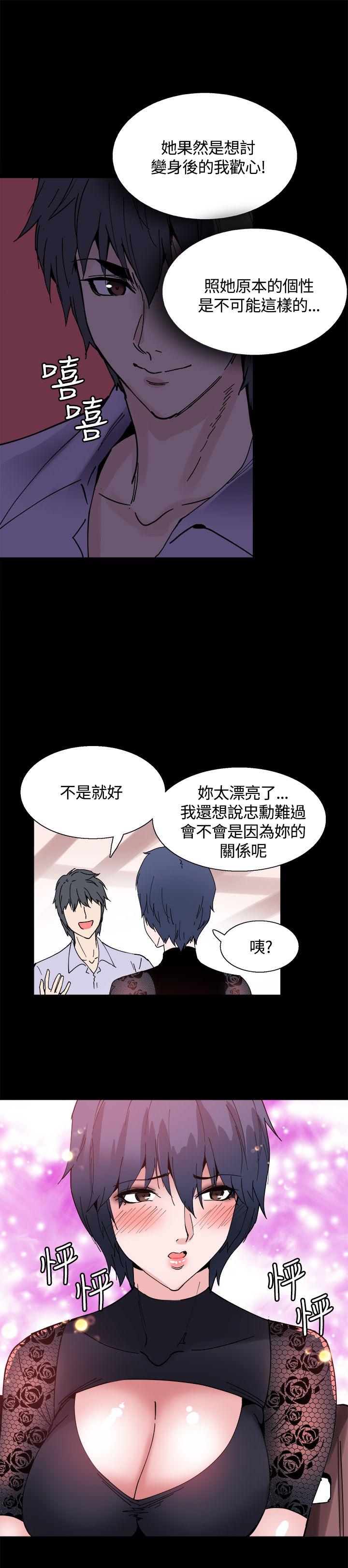 [韩国漫画] Bodychange 奇幻,巨乳大奶#[27P]-17