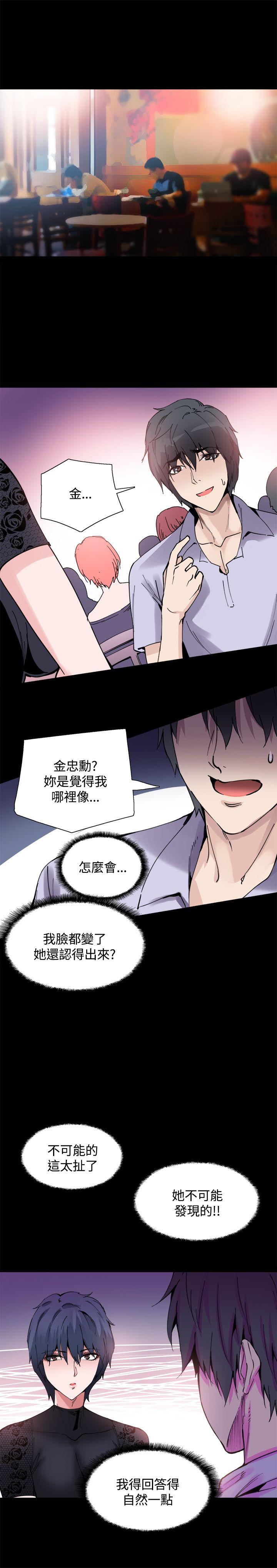 [韩国漫画] Bodychange 奇幻,巨乳大奶#[27P]-3