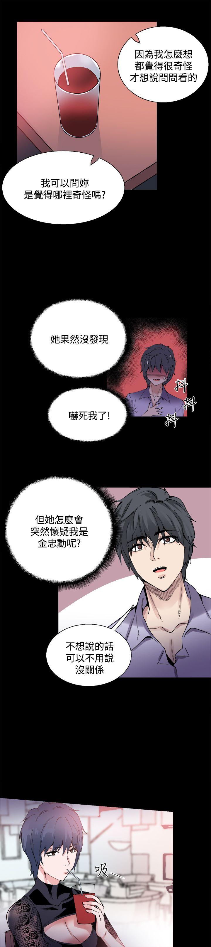 [韩国漫画] Bodychange 奇幻,巨乳大奶#[27P]-6