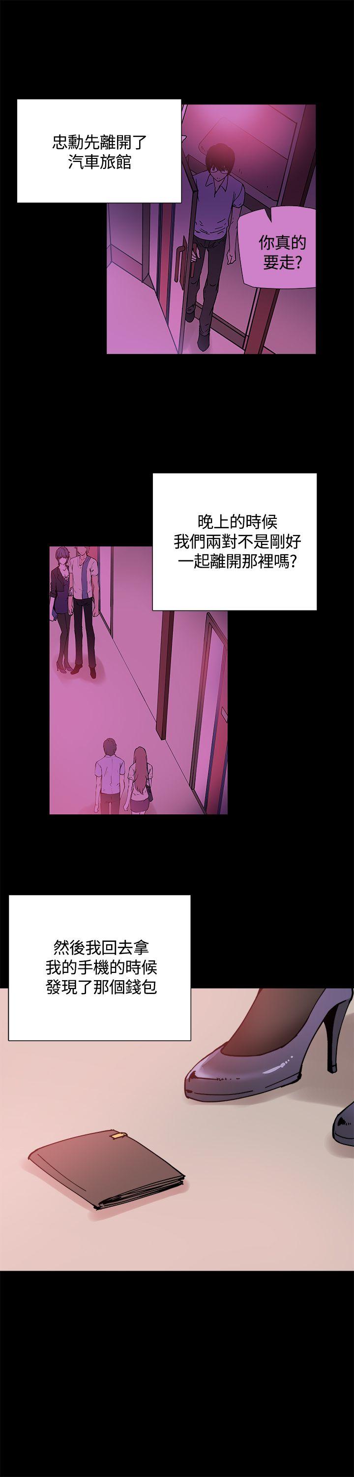 [韩国漫画] Bodychange 奇幻,巨乳大奶#[27P]-9