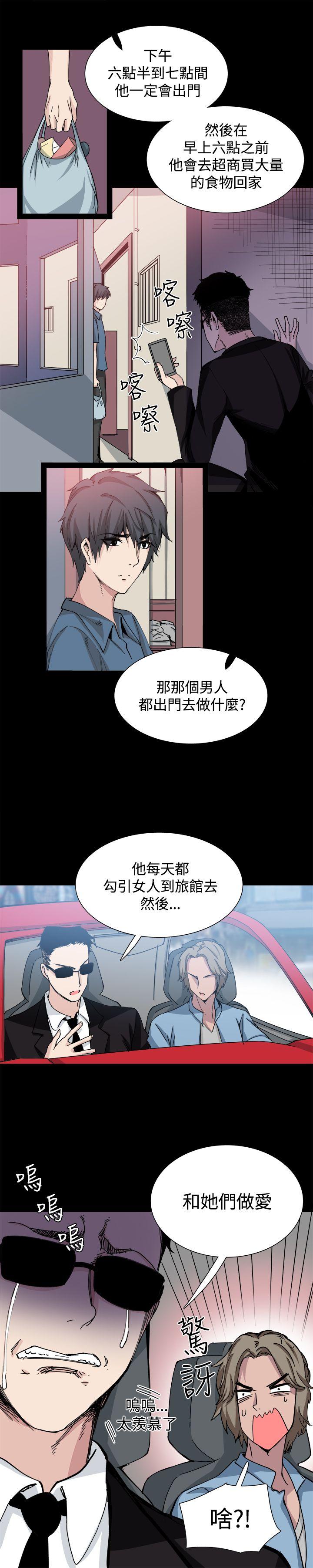 [韩国漫画] Bodychange 奇幻,巨乳大奶#[22P]-15