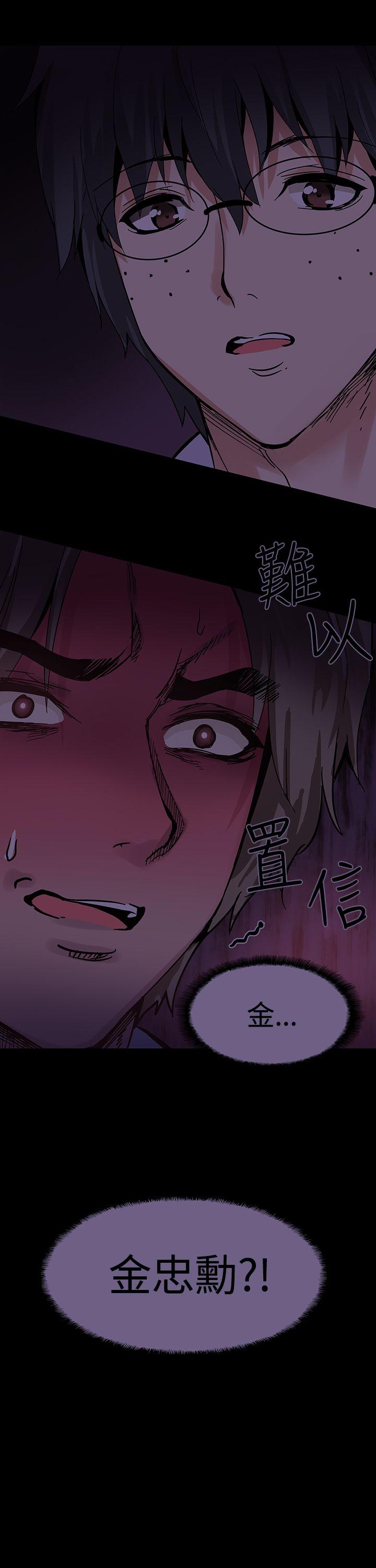 [韩国漫画] Bodychange 奇幻,巨乳大奶#[22P]-2