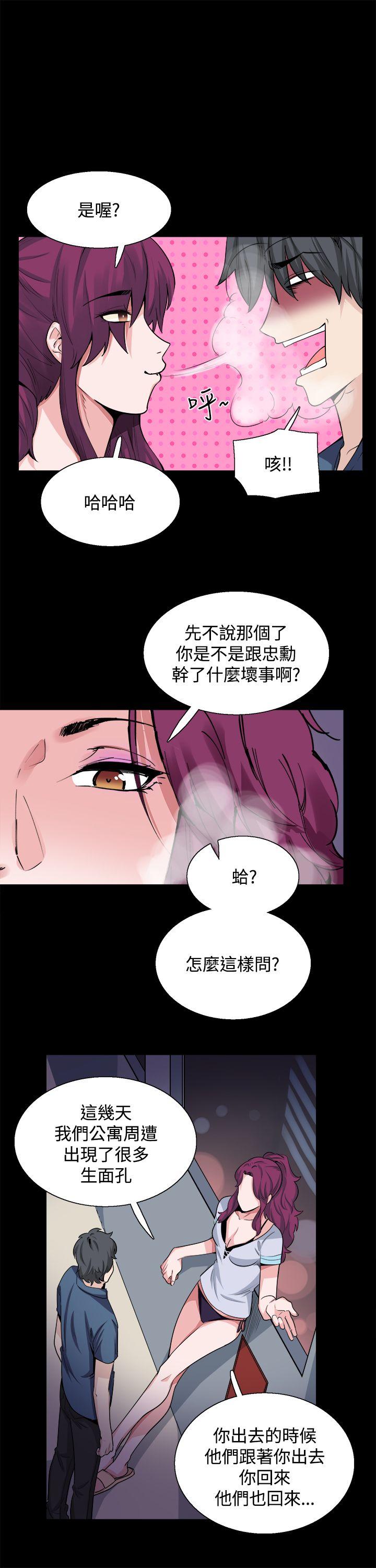 [韩国漫画] Bodychange 奇幻,巨乳大奶#[22P]-20
