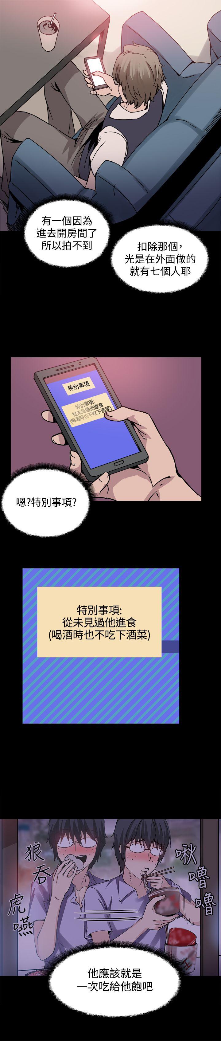[韩国漫画] Bodychange 奇幻,巨乳大奶#[23P]-20