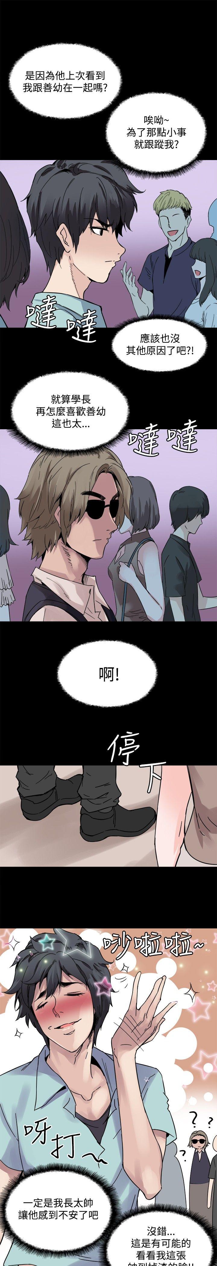 [韩国漫画] Bodychange 奇幻,巨乳大奶#[23P]-7