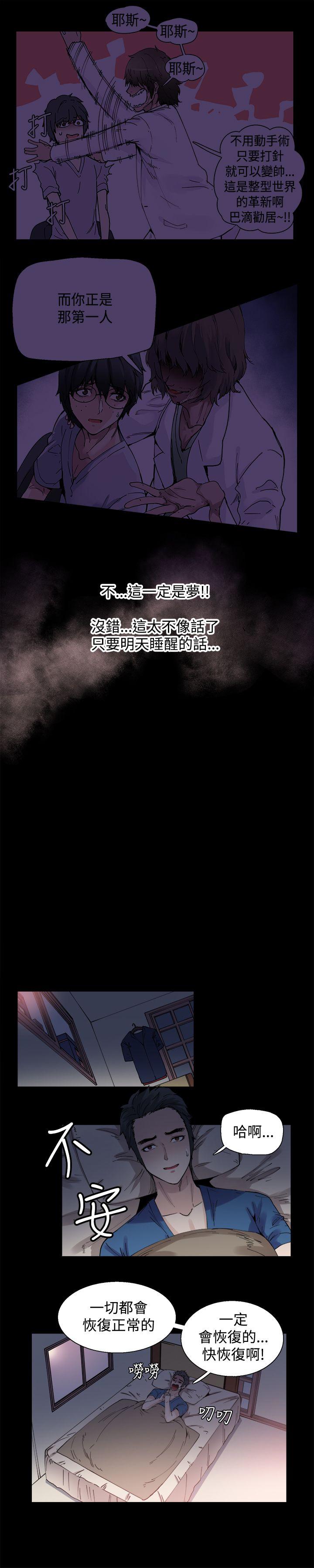 [韩国漫画] Bodychange 奇幻,巨乳大奶#[17P]-2