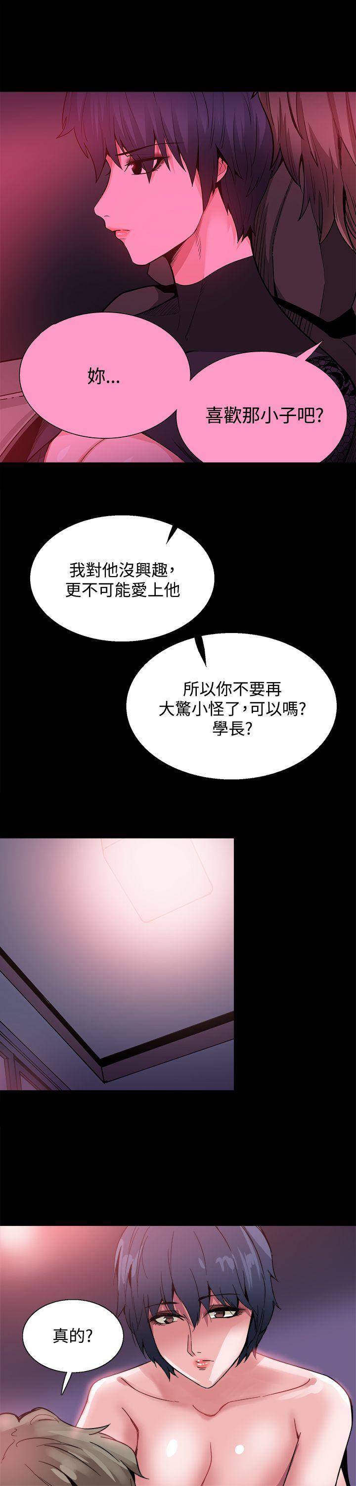 [韩国漫画] Bodychange 奇幻,巨乳大奶#[23P]-10