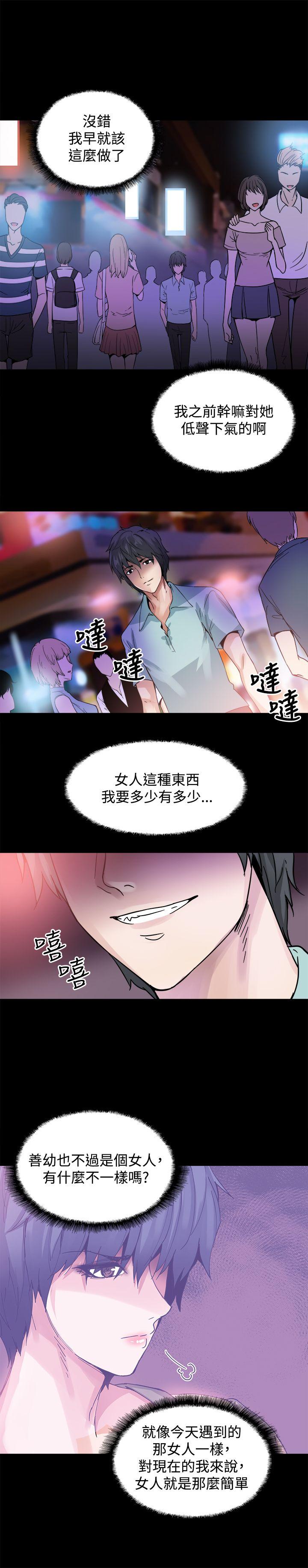 [韩国漫画] Bodychange 奇幻,巨乳大奶#[23P]-13