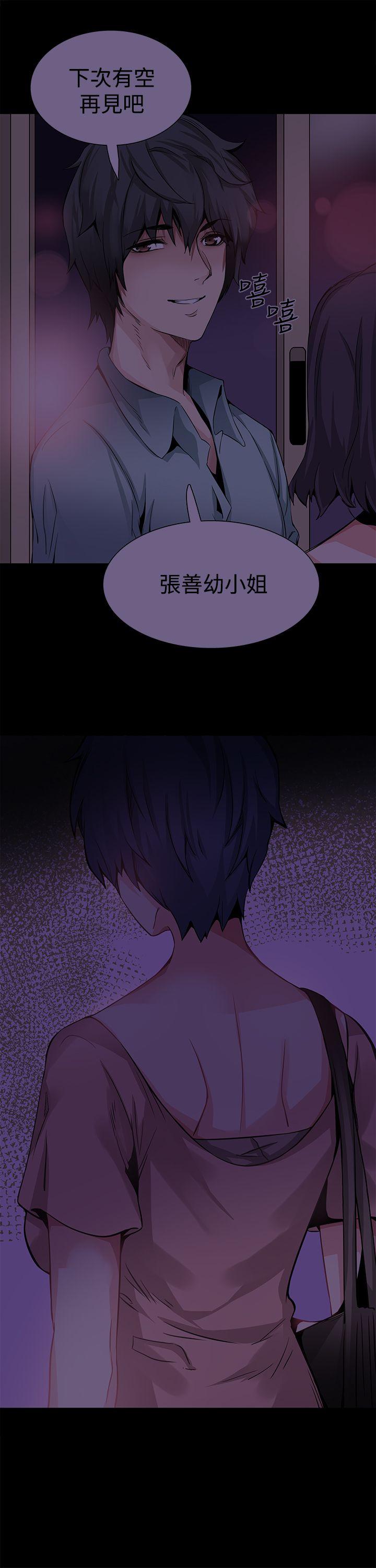 [韩国漫画] Bodychange 奇幻,巨乳大奶#[23P]-2