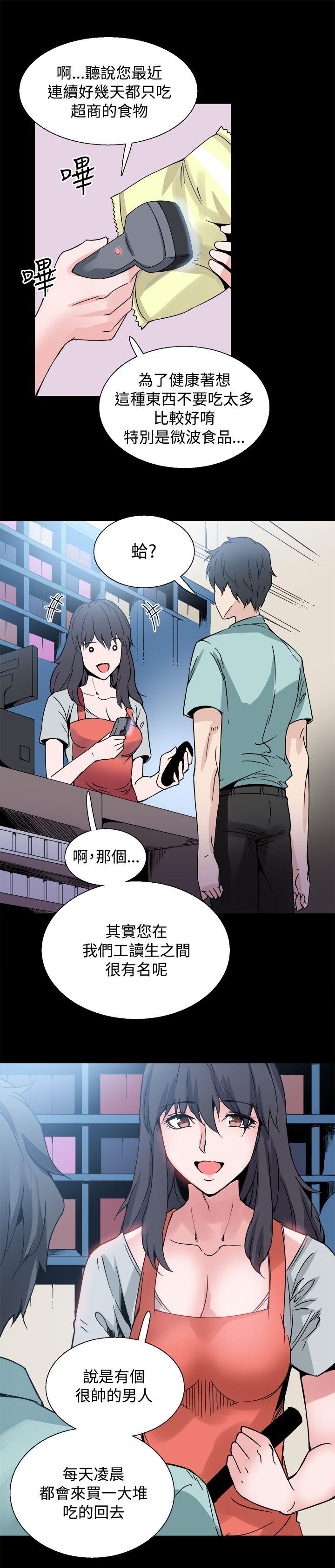 [韩国漫画] Bodychange 奇幻,巨乳大奶#[23P]-20