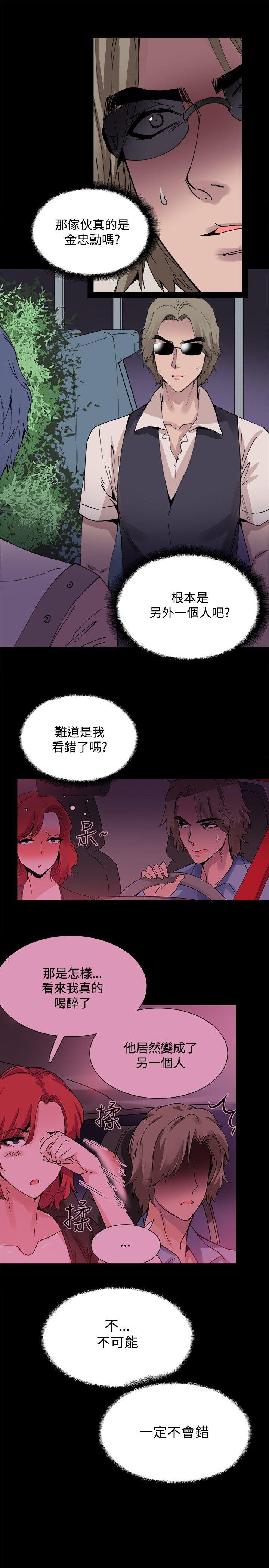 [韩国漫画] Bodychange 奇幻,巨乳大奶#[23P]-3