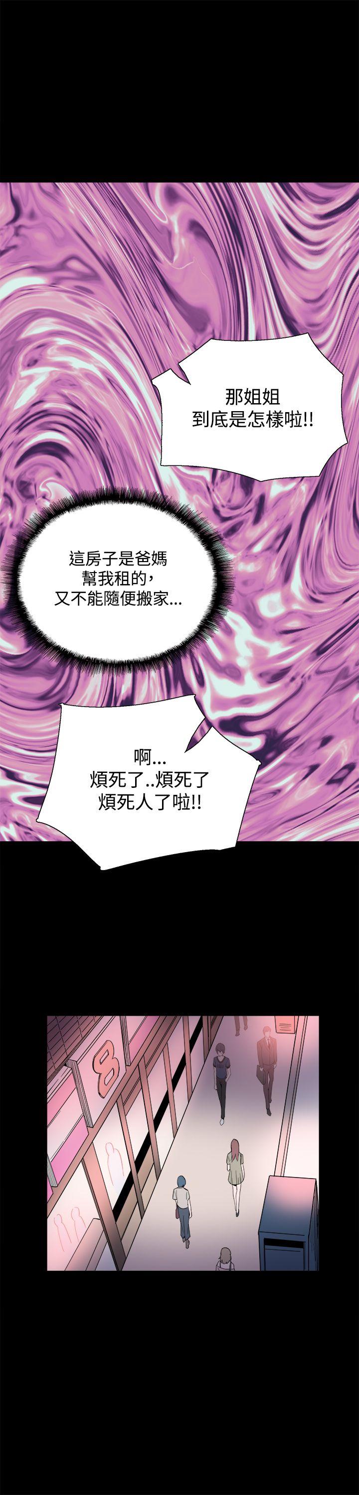 [韩国漫画] Bodychange 奇幻,巨乳大奶#[28P]-19