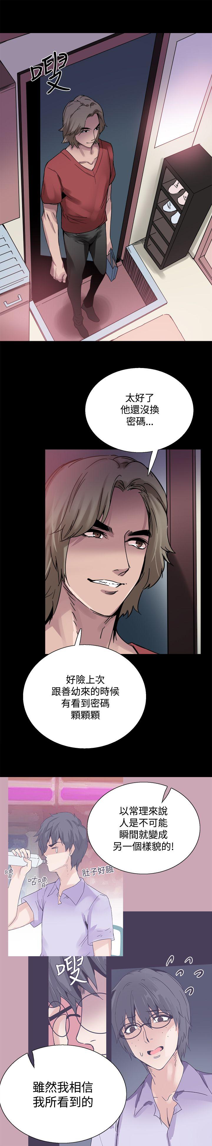 [韩国漫画] Bodychange 奇幻,巨乳大奶#[28P]-26