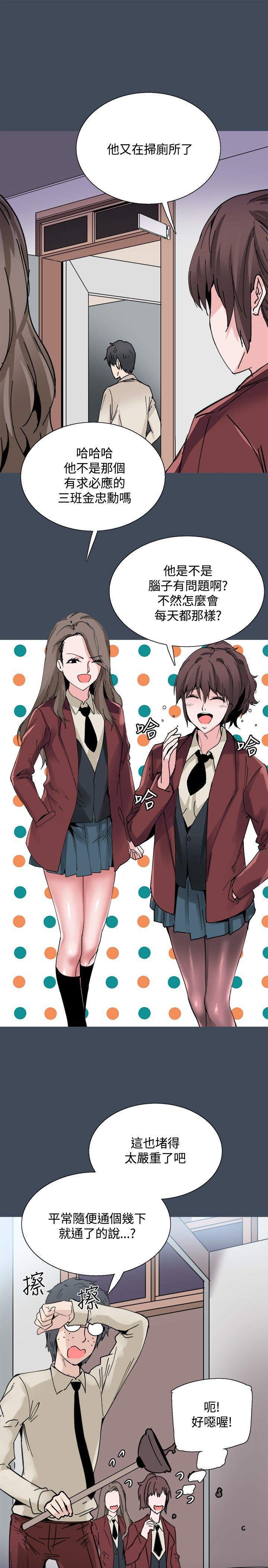[韩国漫画] Bodychange 奇幻,巨乳大奶#[28P]-6