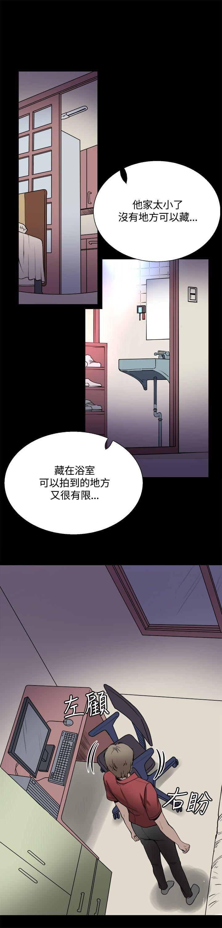 [韩国漫画] Bodychange 奇幻,巨乳大奶#[25P]-5