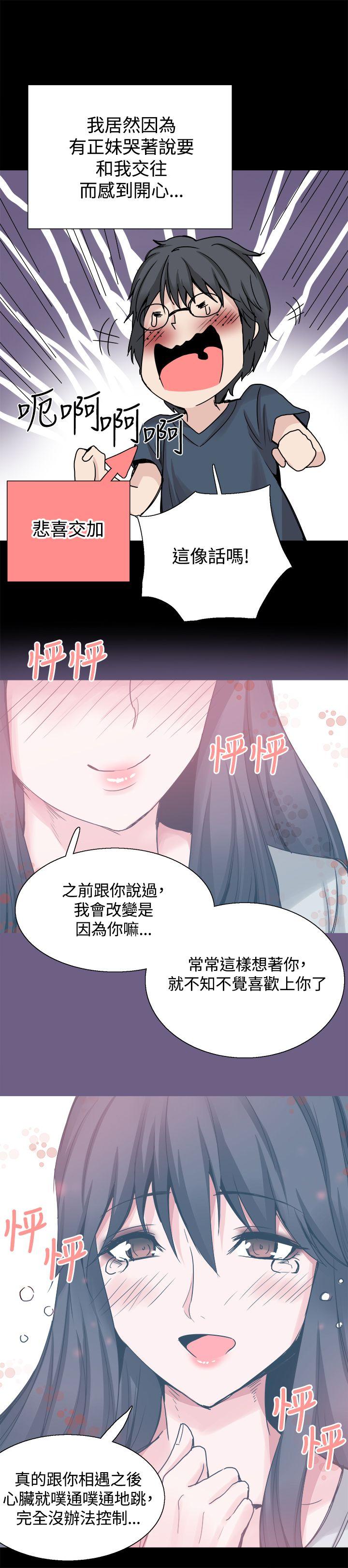 [韩国漫画] Bodychange 奇幻,巨乳大奶#[24P]-19