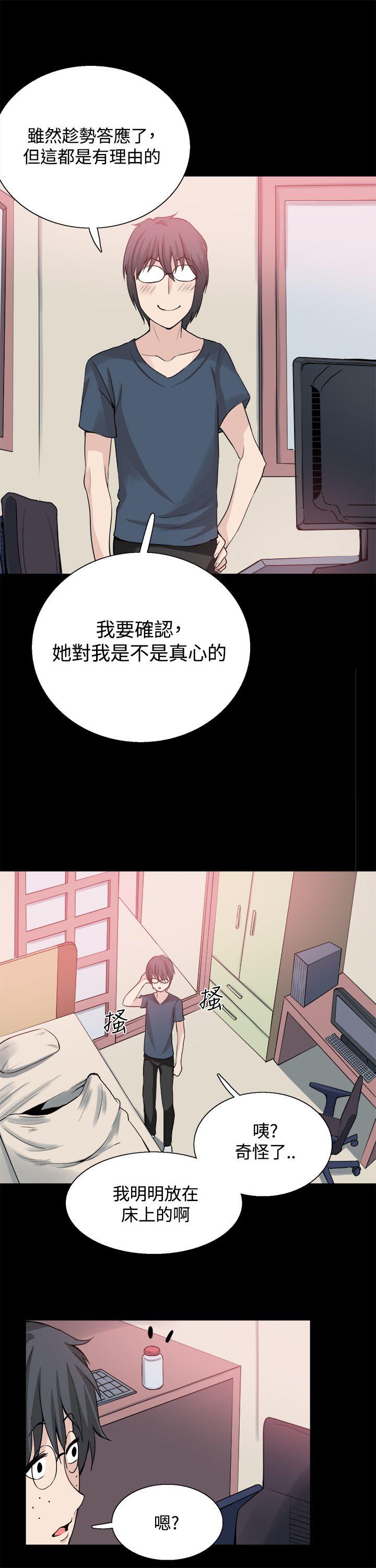 [韩国漫画] Bodychange 奇幻,巨乳大奶#[24P]-20