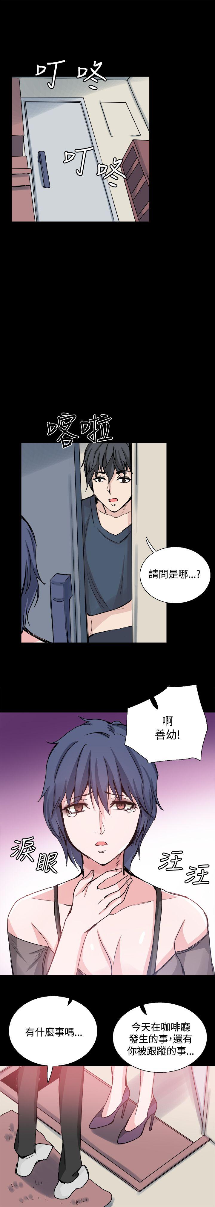 [韩国漫画] Bodychange 奇幻,巨乳大奶#[24P]-22