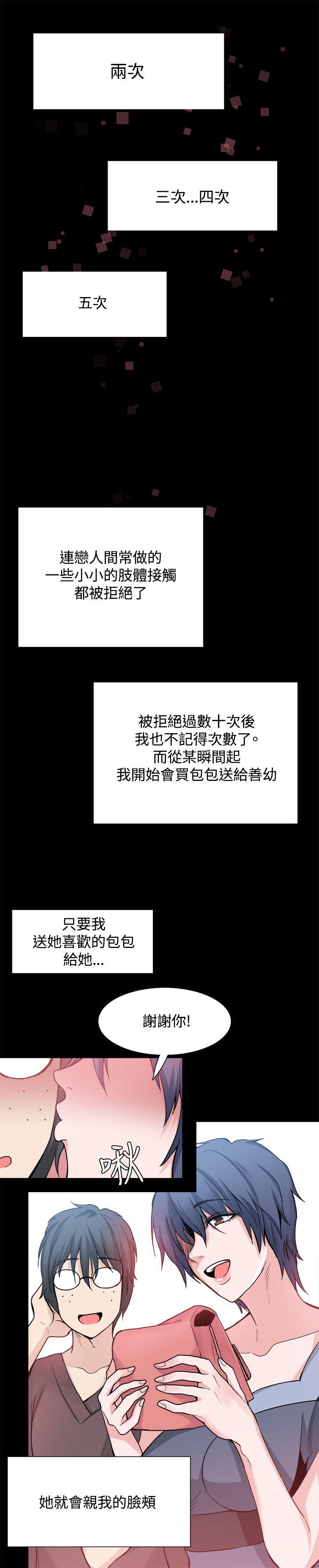 [韩国漫画] Bodychange 奇幻,巨乳大奶#[33P]-12