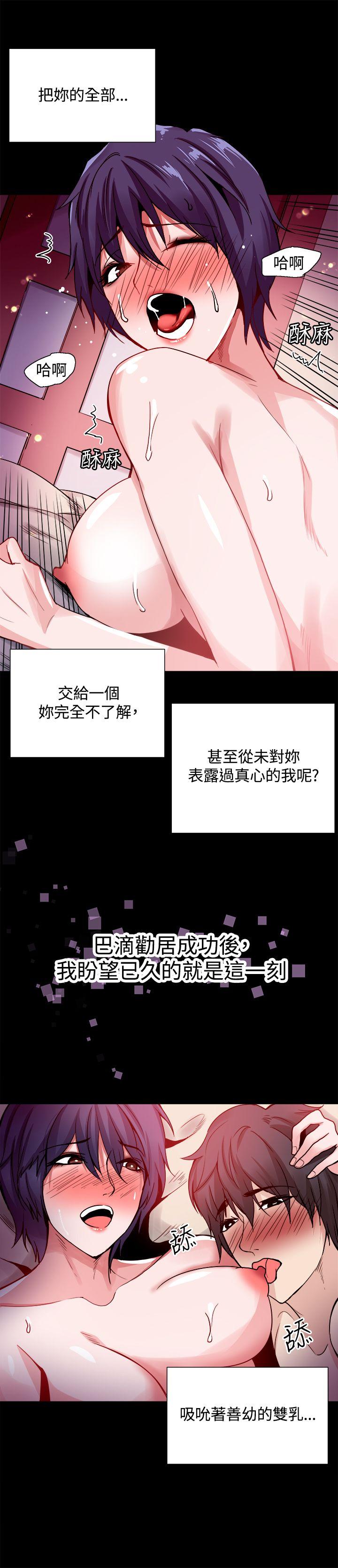 [韩国漫画] Bodychange 奇幻,巨乳大奶#[33P]-15