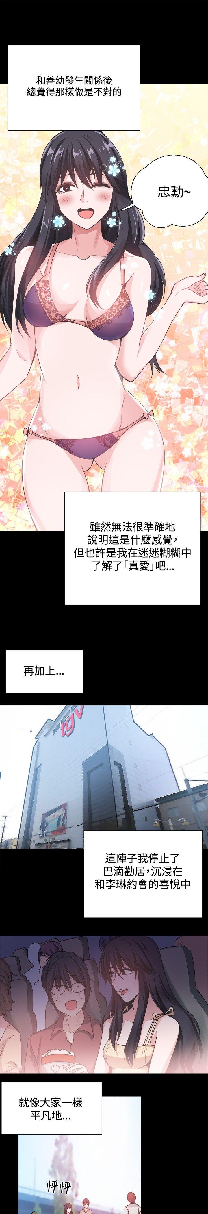[韩国漫画] Bodychange 奇幻,巨乳大奶#[33P]-23