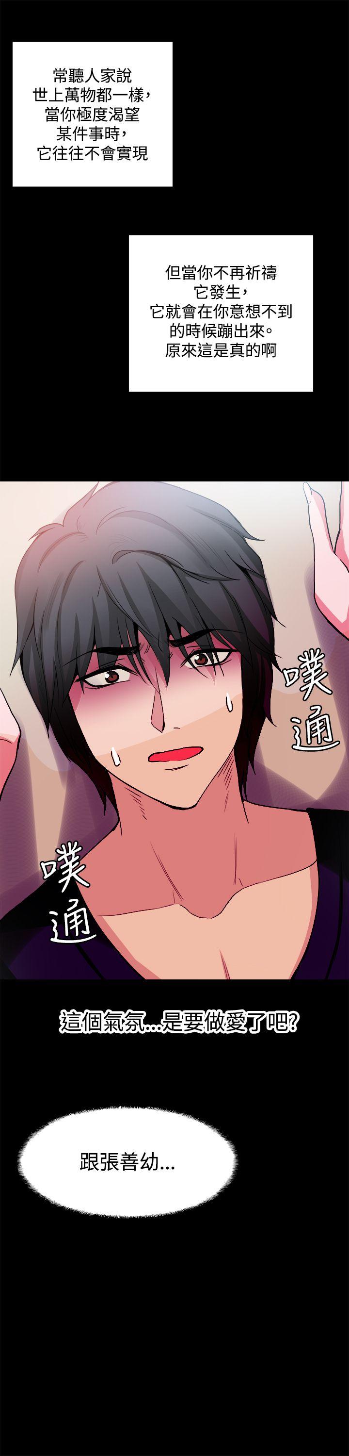 [韩国漫画] Bodychange 奇幻,巨乳大奶#[33P]-8