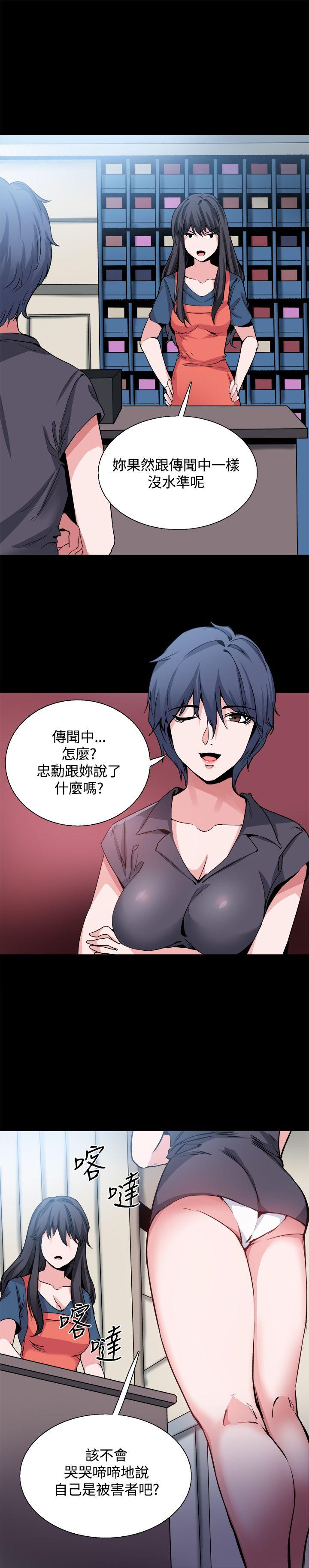 [韩国漫画] Bodychange 奇幻,巨乳大奶#[24P]-19