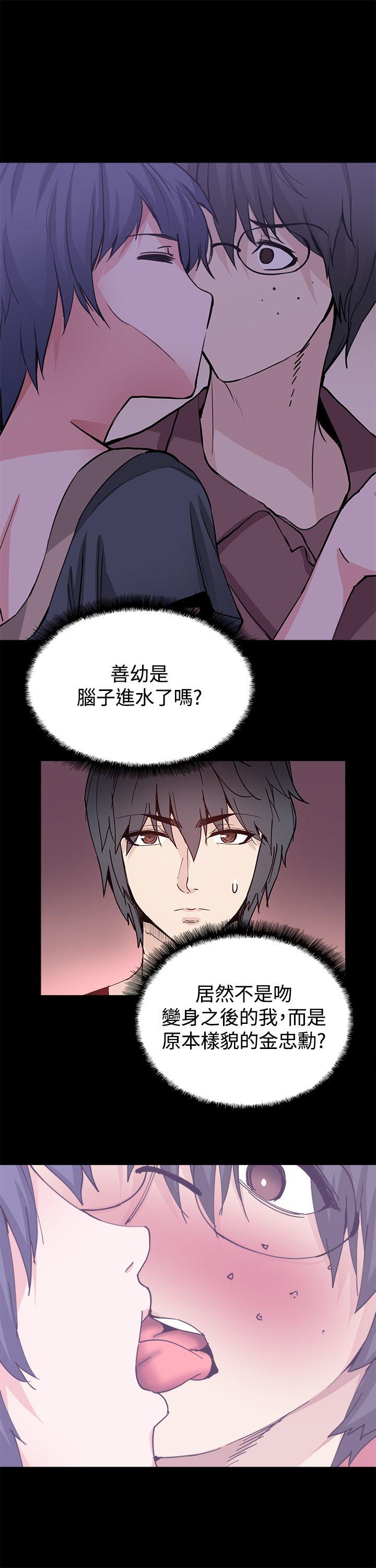 [韩国漫画] Bodychange 奇幻,巨乳大奶#[24P]-7