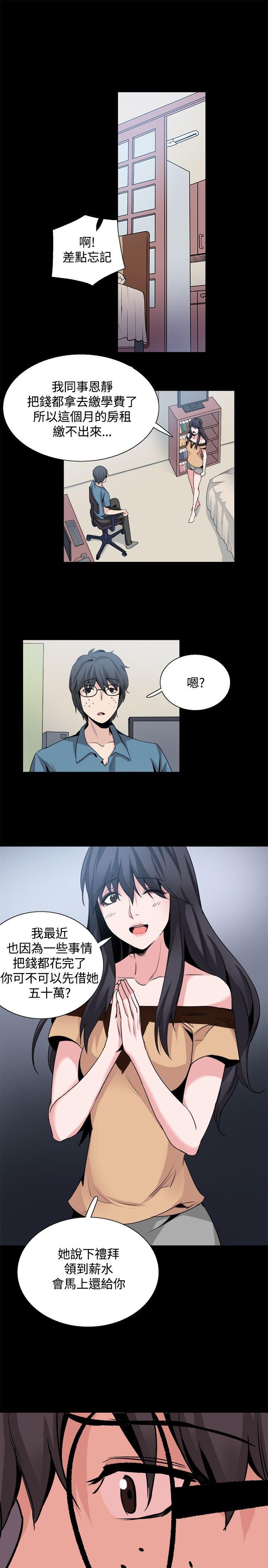 [韩国漫画] Bodychange 奇幻,巨乳大奶#[29P]-22