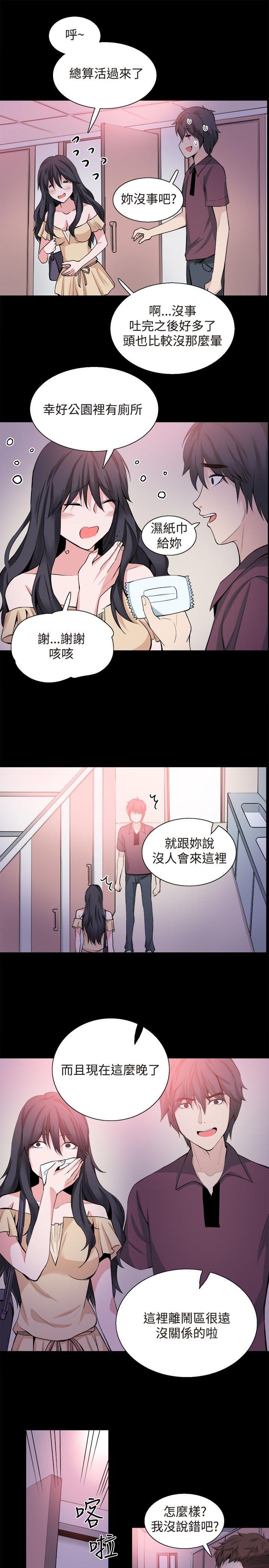 [韩国漫画] Bodychange 奇幻,巨乳大奶#[38P]-1