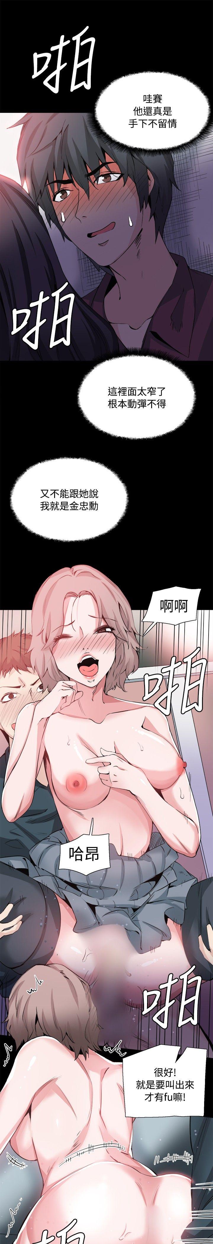 [韩国漫画] Bodychange 奇幻,巨乳大奶#[38P]-16