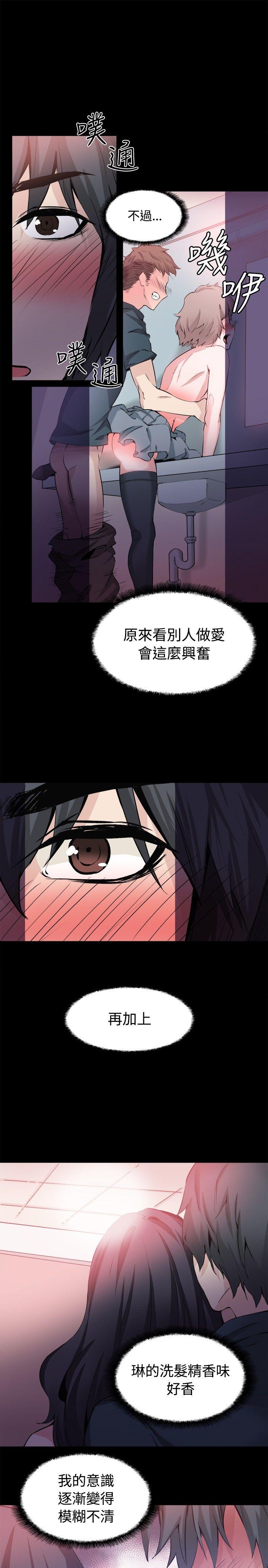 [韩国漫画] Bodychange 奇幻,巨乳大奶#[38P]-18