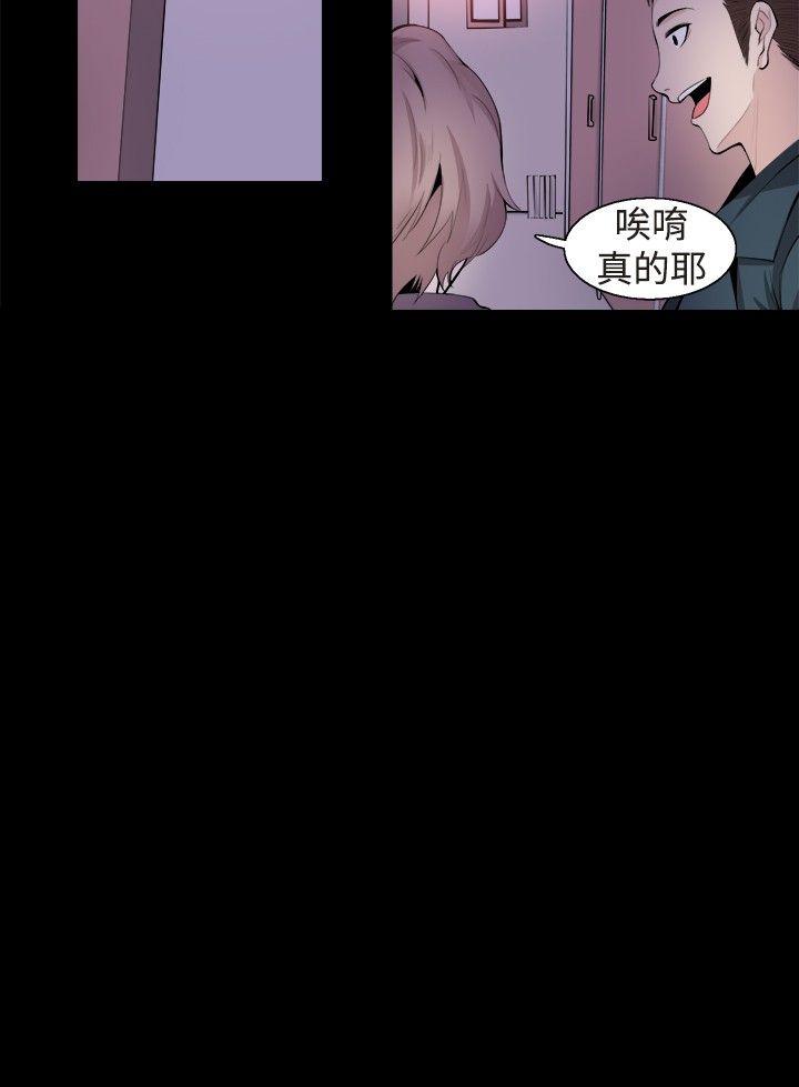 [韩国漫画] Bodychange 奇幻,巨乳大奶#[38P]-2
