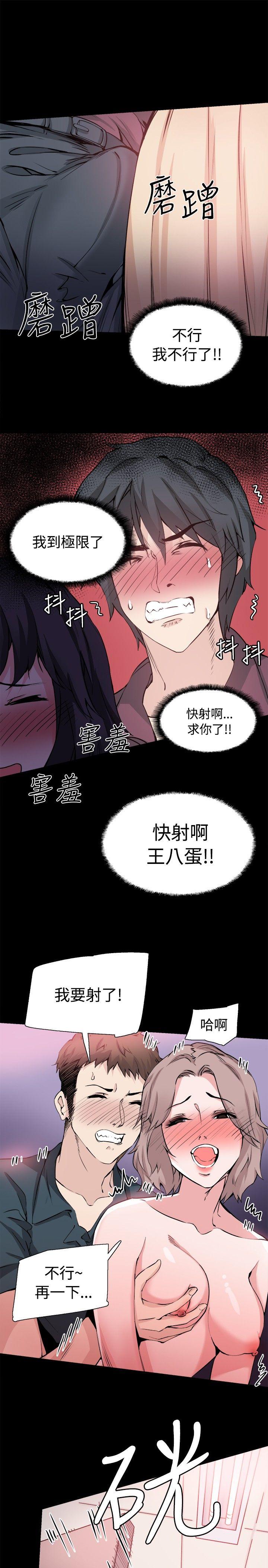 [韩国漫画] Bodychange 奇幻,巨乳大奶#[38P]-20