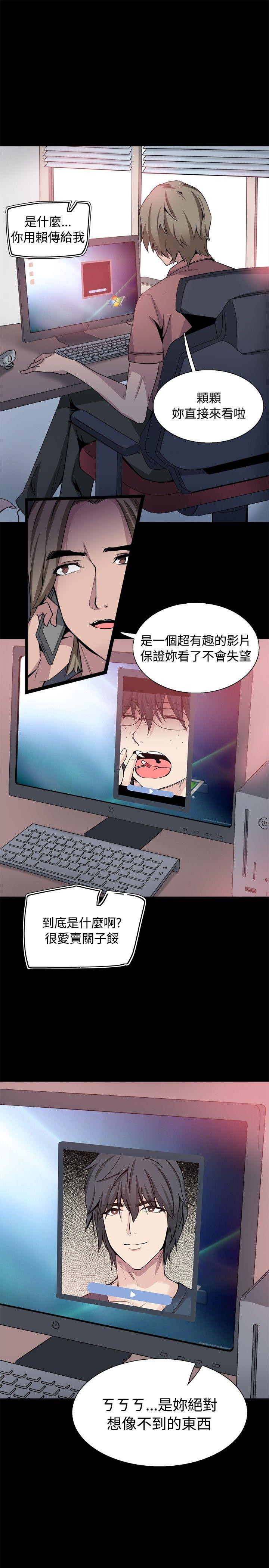 [韩国漫画] Bodychange 奇幻,巨乳大奶#[38P]-28