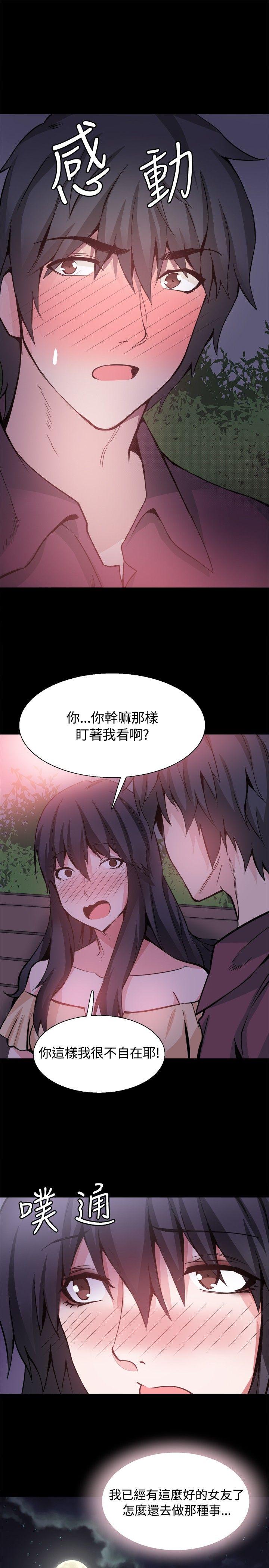 [韩国漫画] Bodychange 奇幻,巨乳大奶#[38P]-33