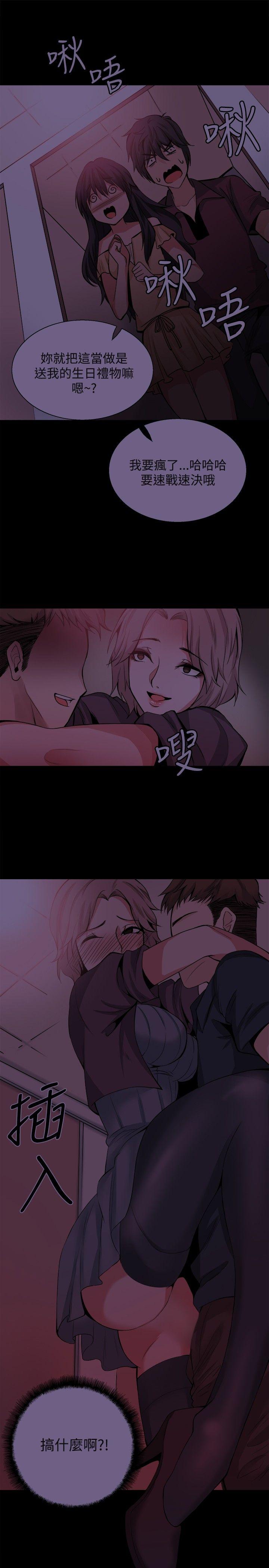 [韩国漫画] Bodychange 奇幻,巨乳大奶#[38P]-4