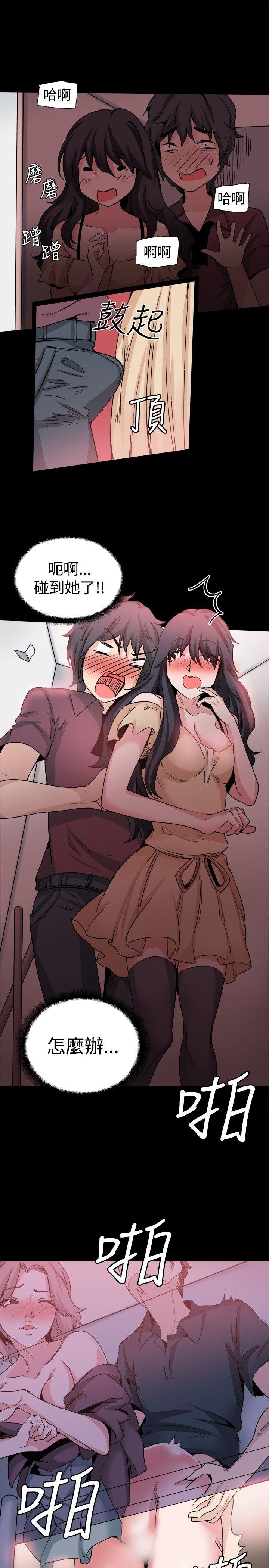 [韩国漫画] Bodychange 奇幻,巨乳大奶#[38P]-8