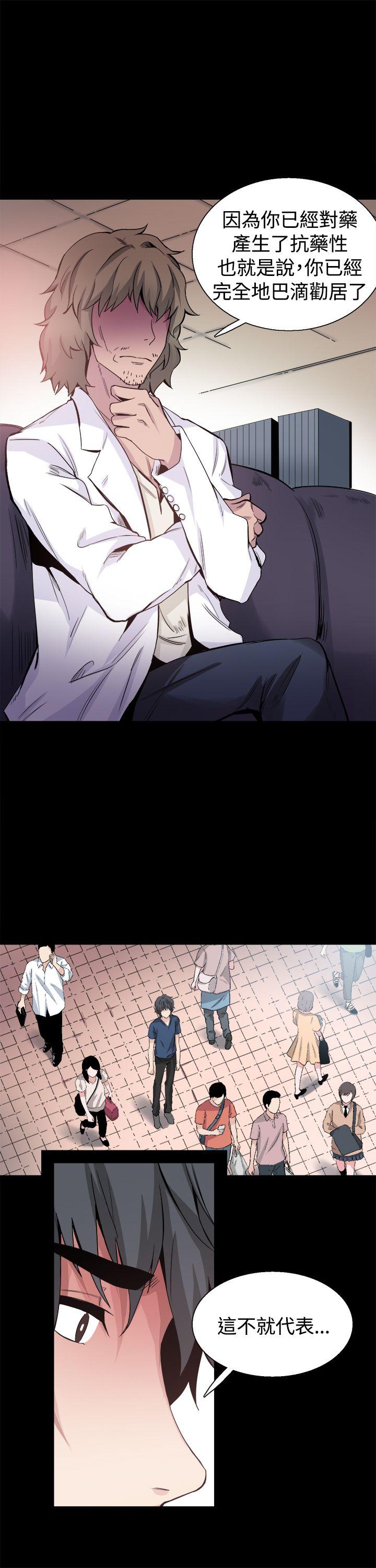 [韩国漫画] Bodychange 奇幻,巨乳大奶#[36P]-12