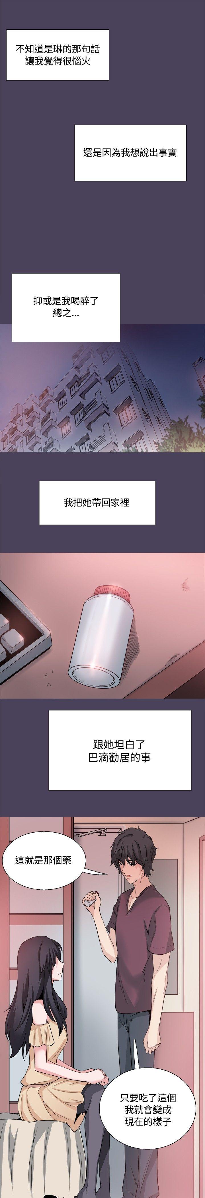[韩国漫画] Bodychange 奇幻,巨乳大奶#[36P]-18