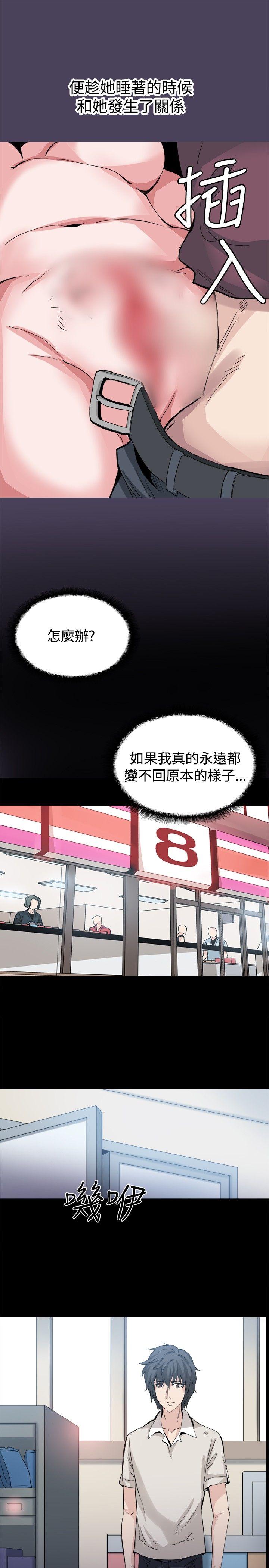 [韩国漫画] Bodychange 奇幻,巨乳大奶#[36P]-25