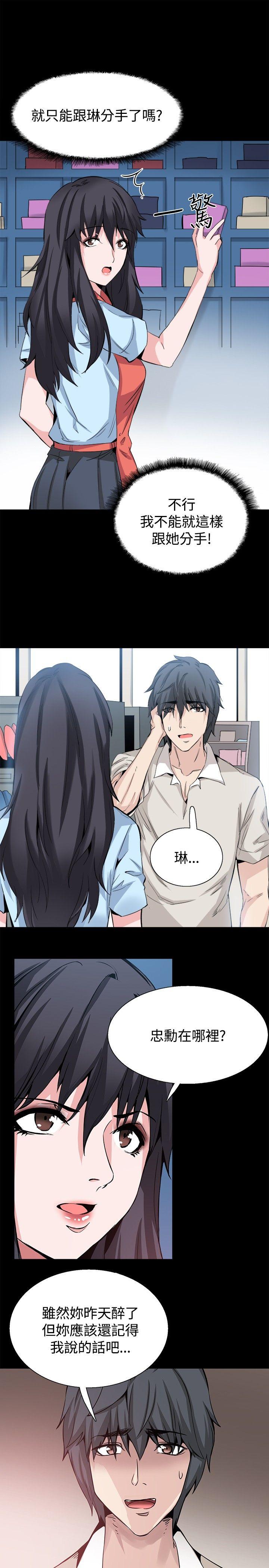 [韩国漫画] Bodychange 奇幻,巨乳大奶#[36P]-27
