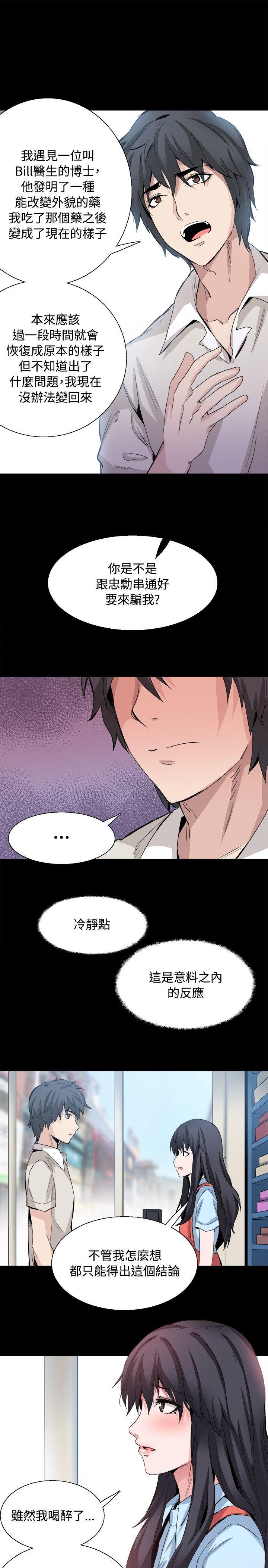 [韩国漫画] Bodychange 奇幻,巨乳大奶#[36P]-29