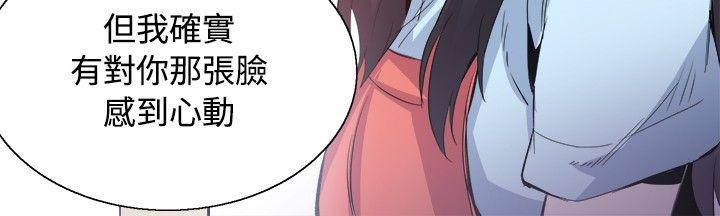 [韩国漫画] Bodychange 奇幻,巨乳大奶#[36P]-30