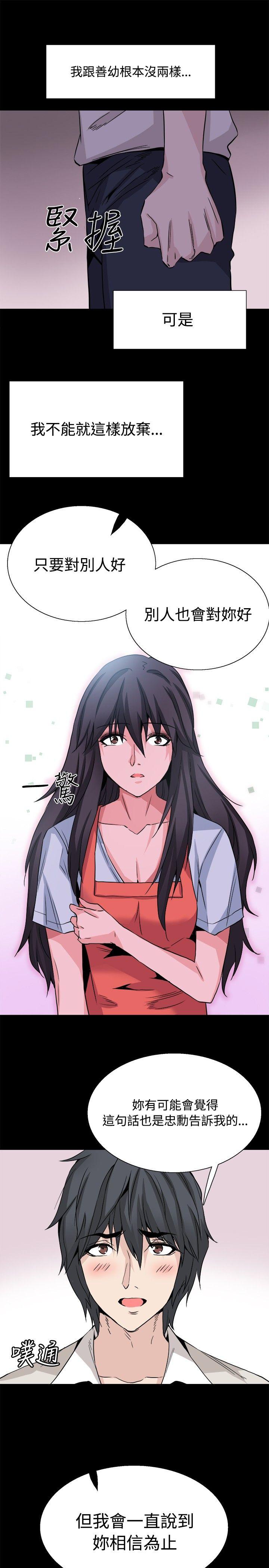 [韩国漫画] Bodychange 奇幻,巨乳大奶#[36P]-33