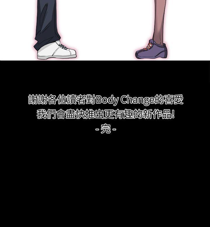 [韩国漫画] Bodychange 奇幻,巨乳大奶#[36P]-36