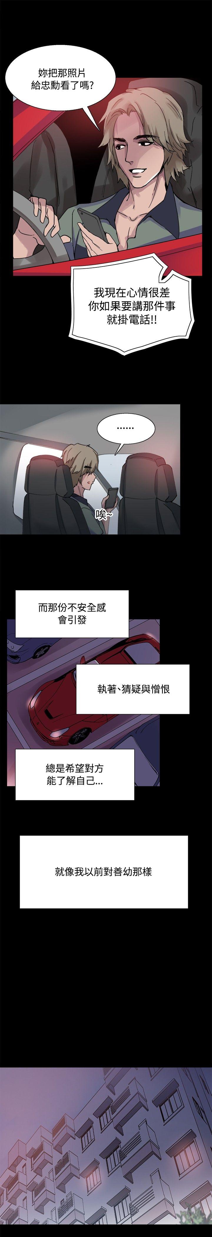 [韩国漫画] Bodychange 奇幻,巨乳大奶#[27P]-13