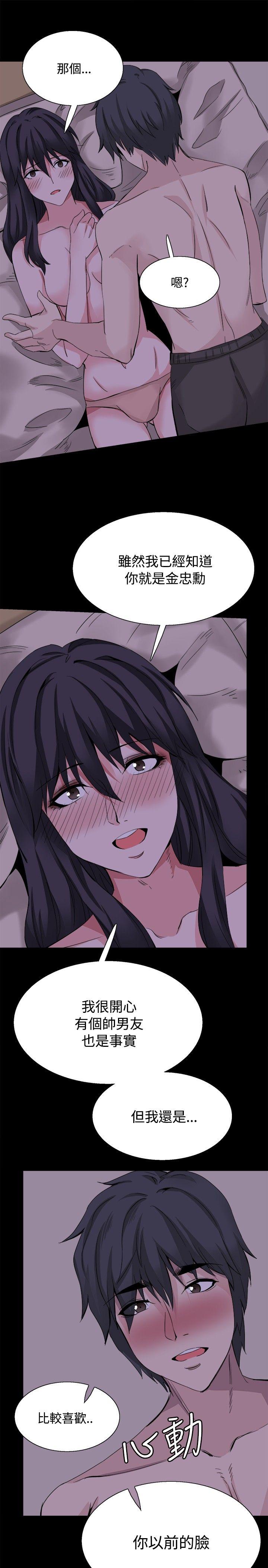 [韩国漫画] Bodychange 奇幻,巨乳大奶#[27P]-15