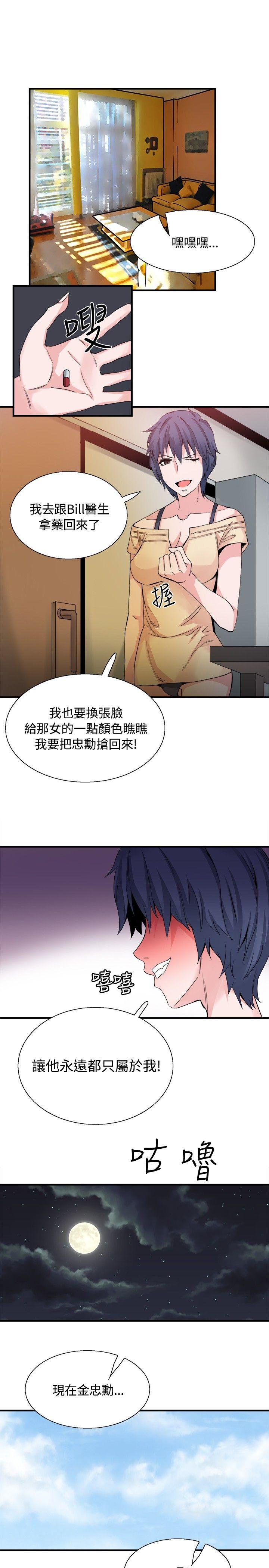 [韩国漫画] Bodychange 奇幻,巨乳大奶#[27P]-25