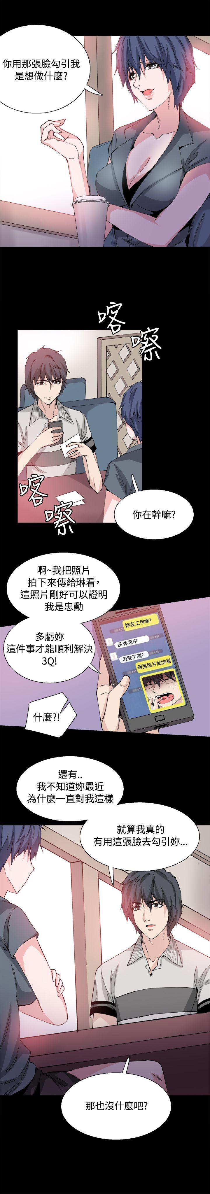 [韩国漫画] Bodychange 奇幻,巨乳大奶#[27P]-3